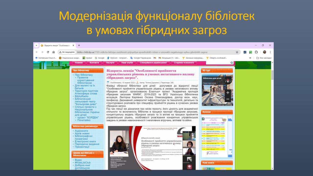 Актуальність курсів з циклу освіти впродовж життя