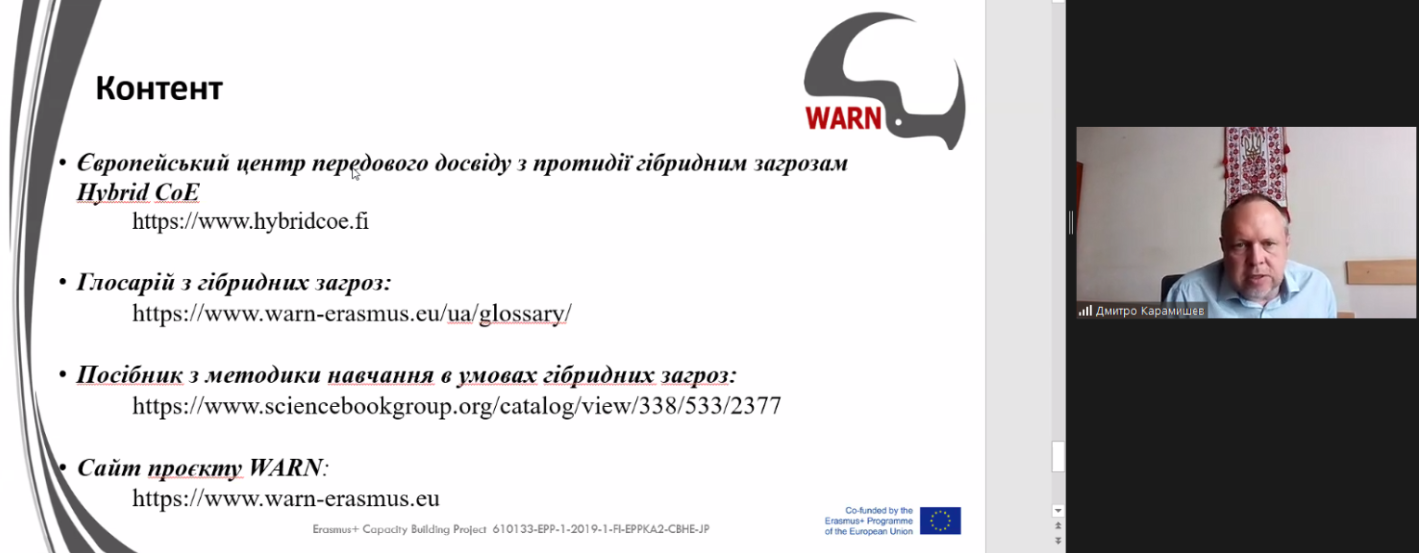 Project Results at the Scientific and Expert Council of the National Agency of Ukraine for Civil Service
